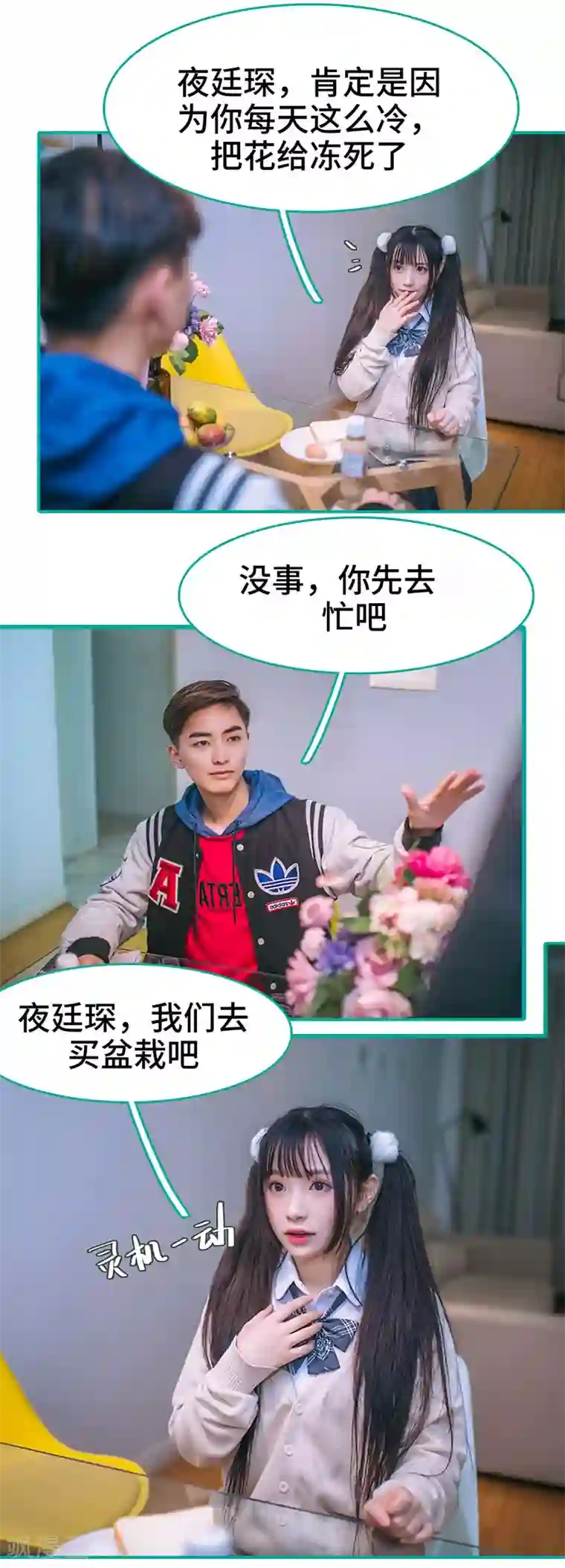 闪婚娇妻：总裁大人请离婚第37话