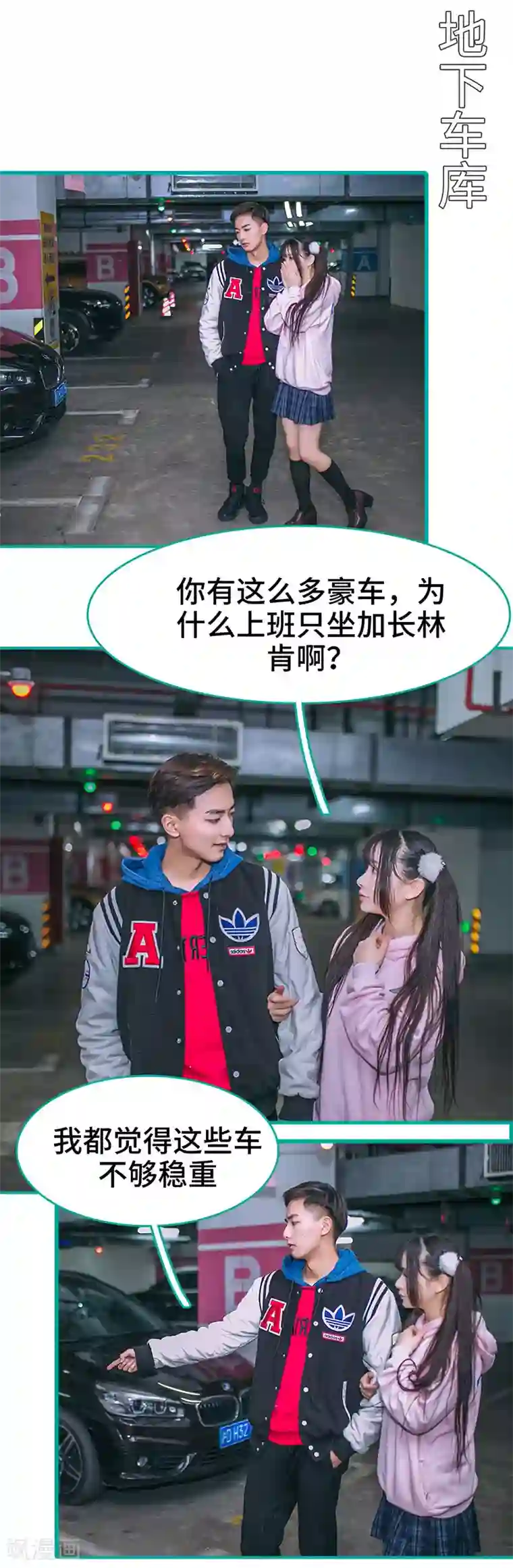 闪婚娇妻：总裁大人请离婚第37话