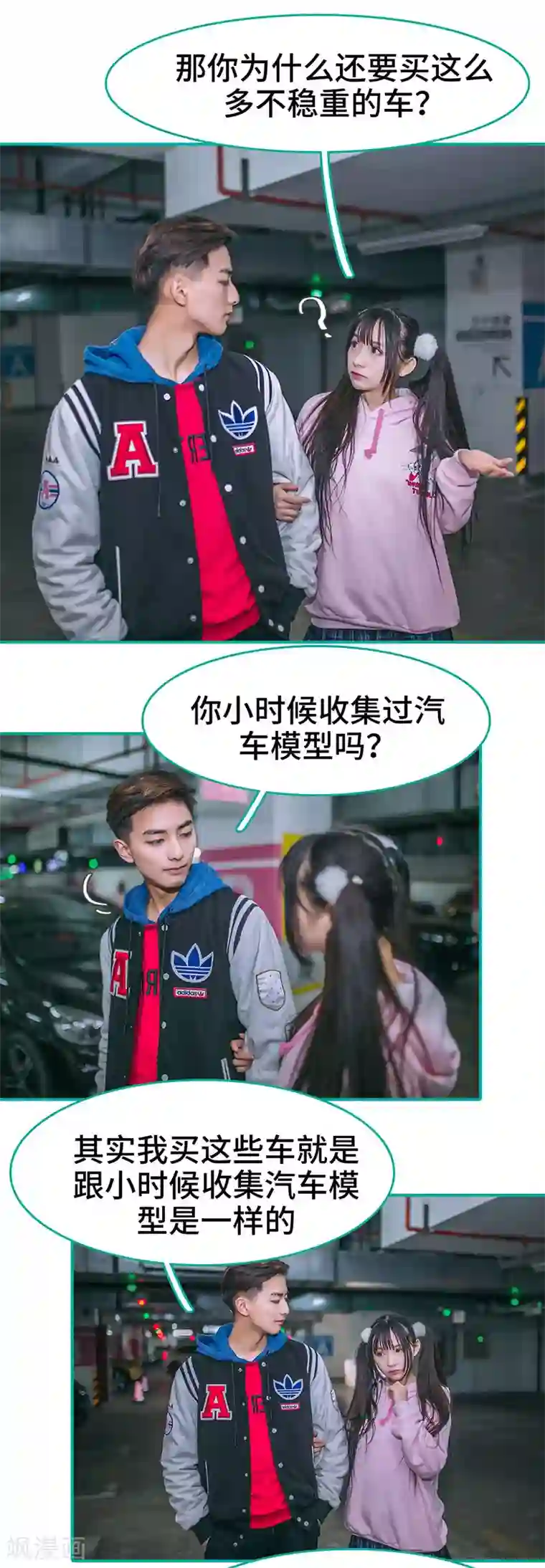 闪婚娇妻：总裁大人请离婚第37话