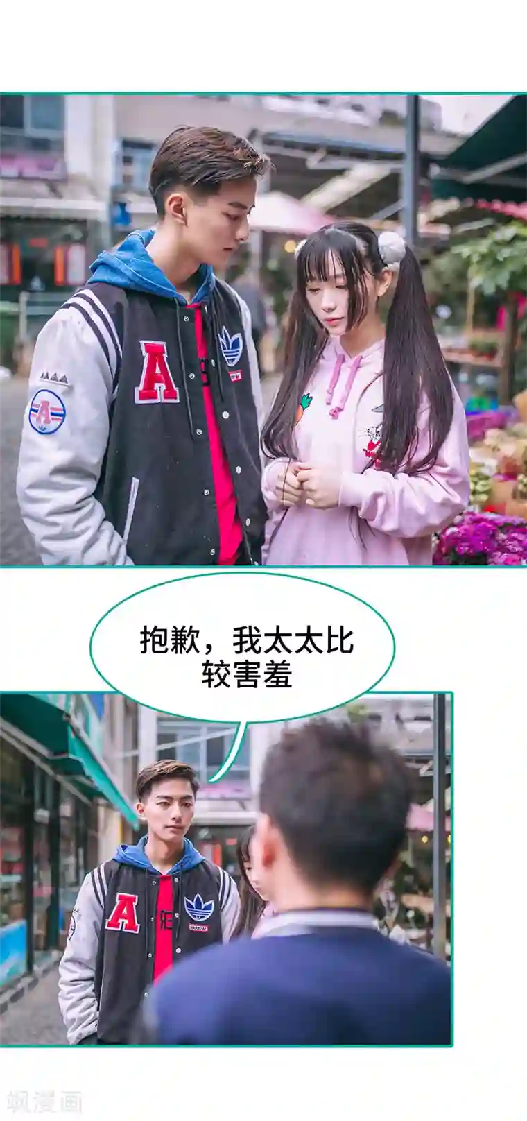 闪婚娇妻：总裁大人请离婚第38话