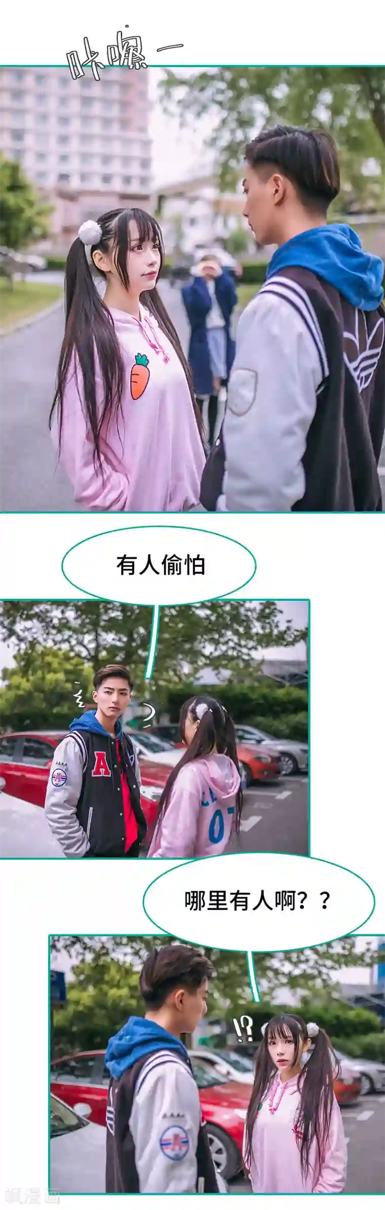 闪婚娇妻：总裁大人请离婚第38话