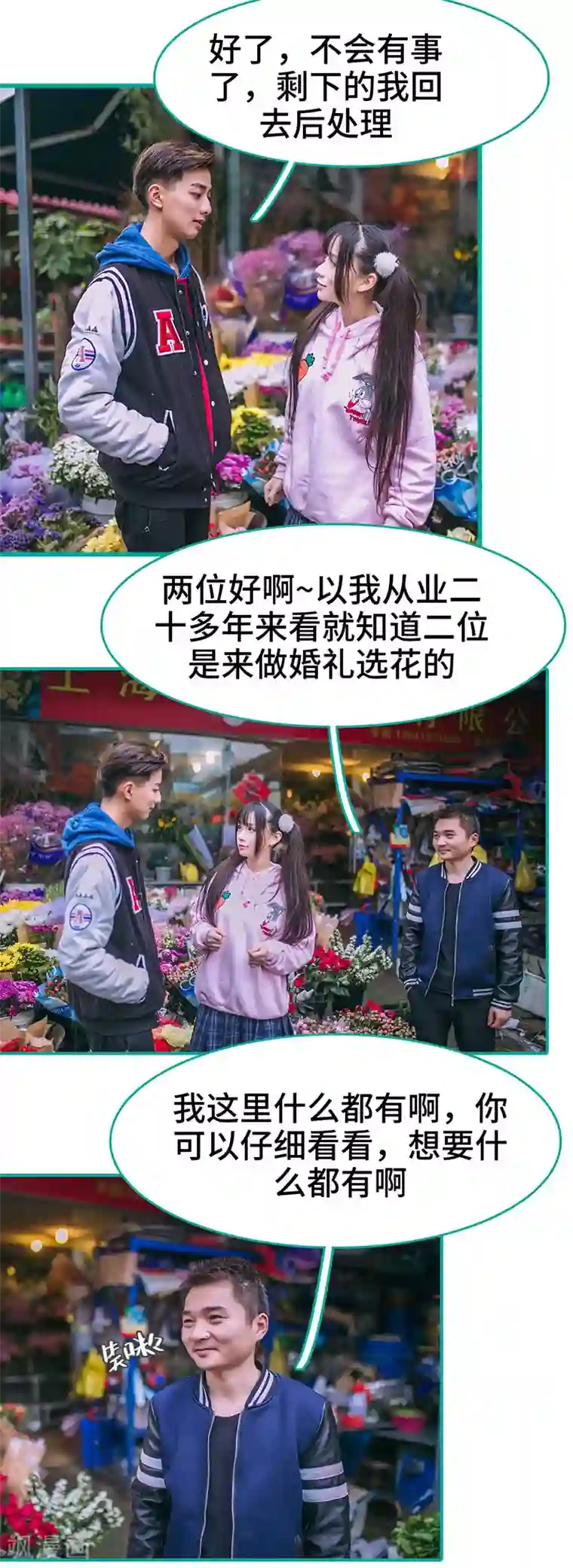 闪婚娇妻：总裁大人请离婚第38话