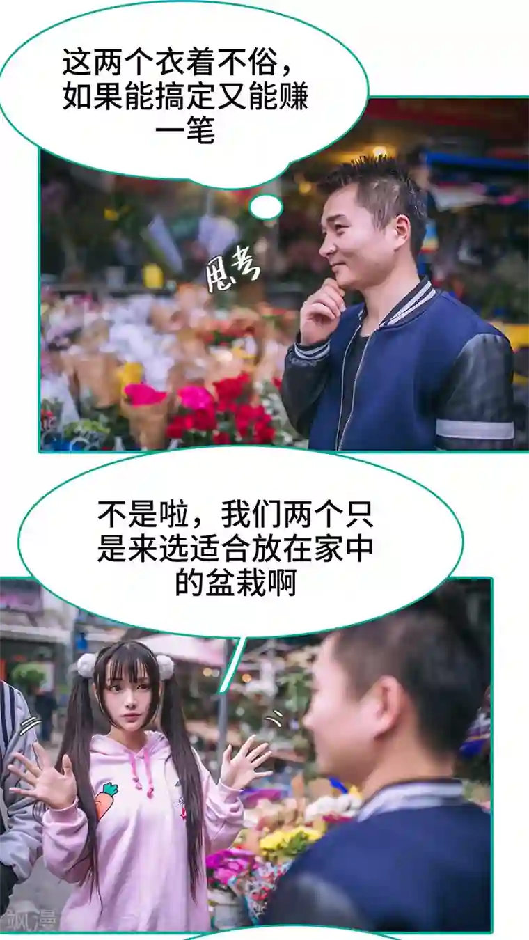 闪婚娇妻：总裁大人请离婚第38话