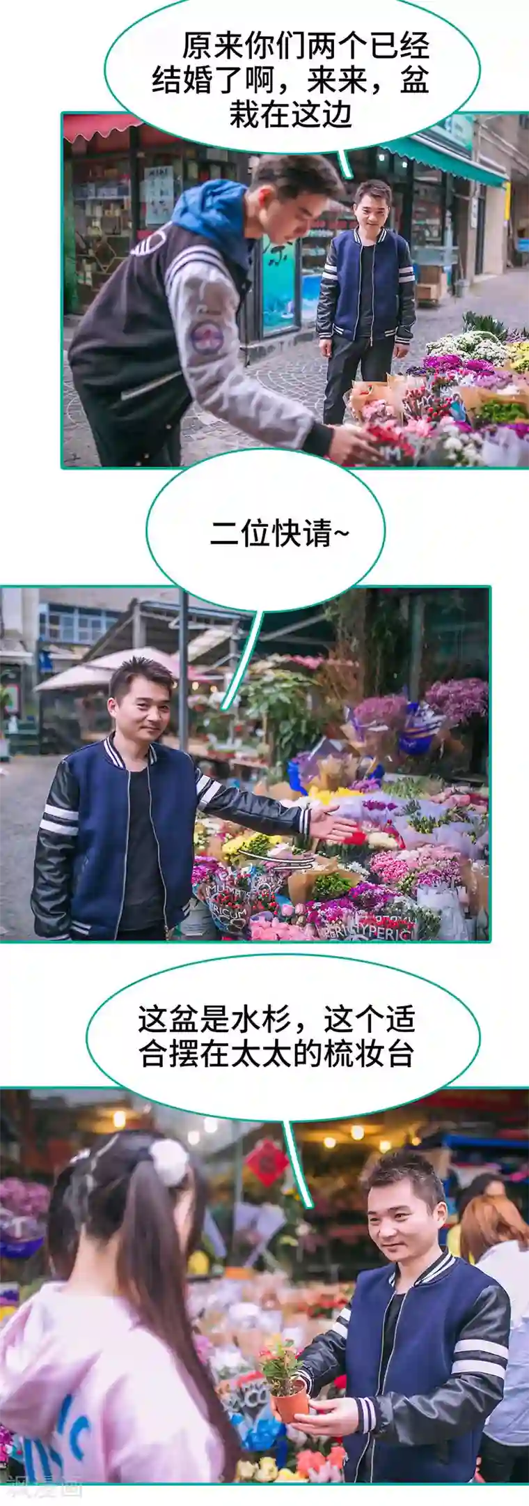 闪婚娇妻：总裁大人请离婚第38话