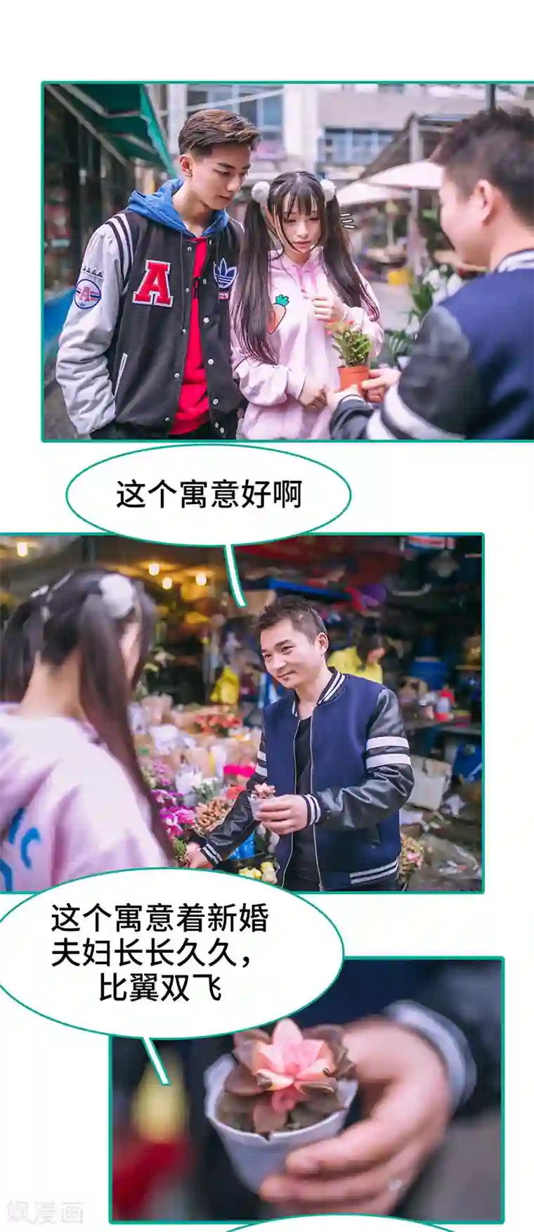 闪婚娇妻：总裁大人请离婚第38话