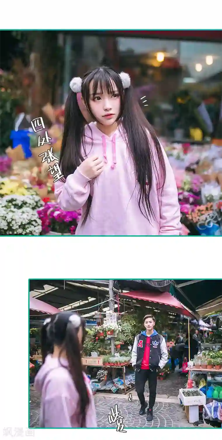 闪婚娇妻：总裁大人请离婚第39话