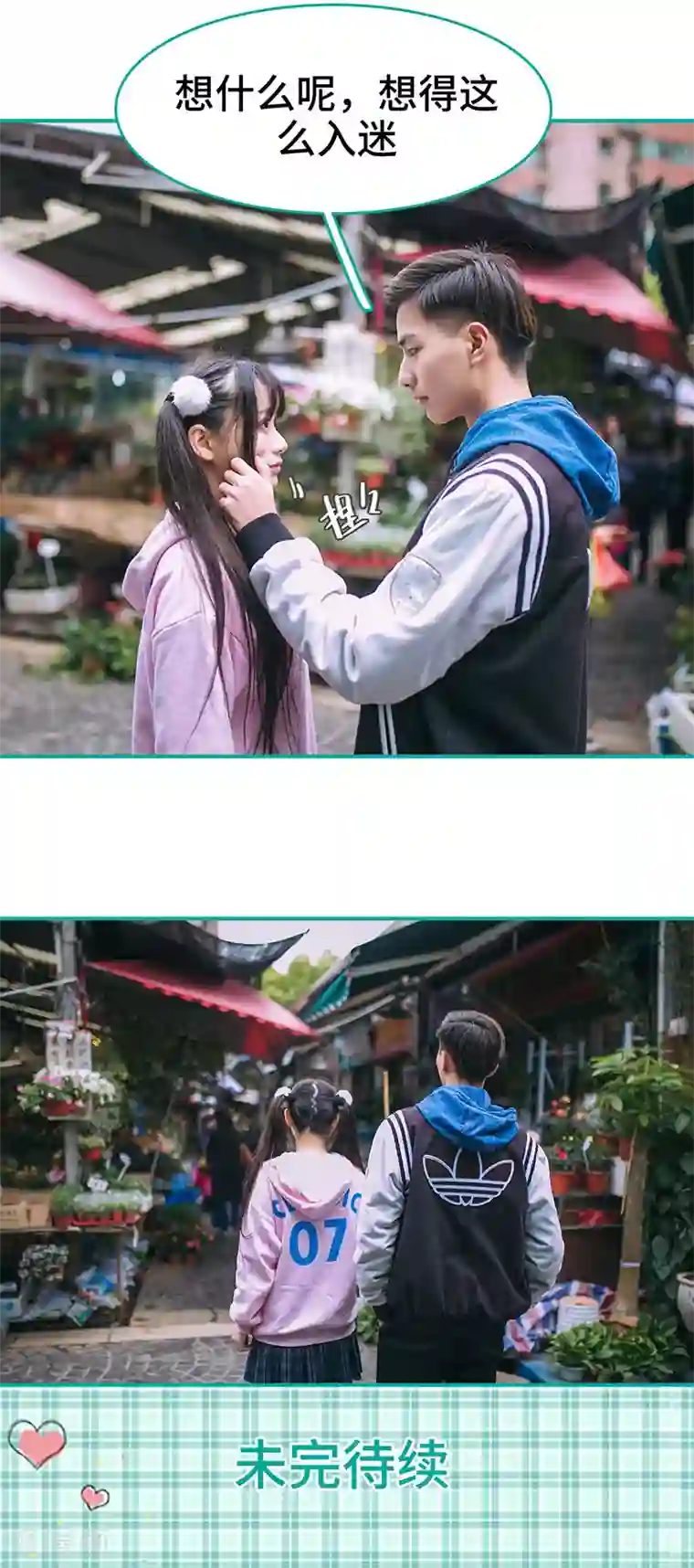 闪婚娇妻：总裁大人请离婚第39话