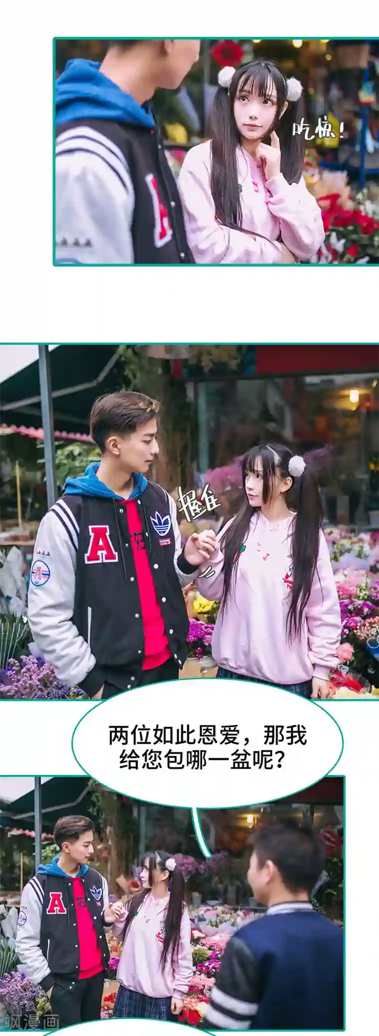 闪婚娇妻：总裁大人请离婚第39话