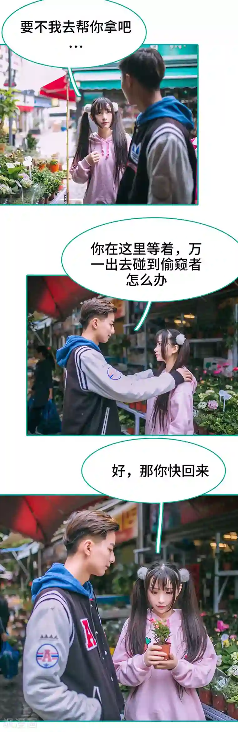 闪婚娇妻：总裁大人请离婚第39话