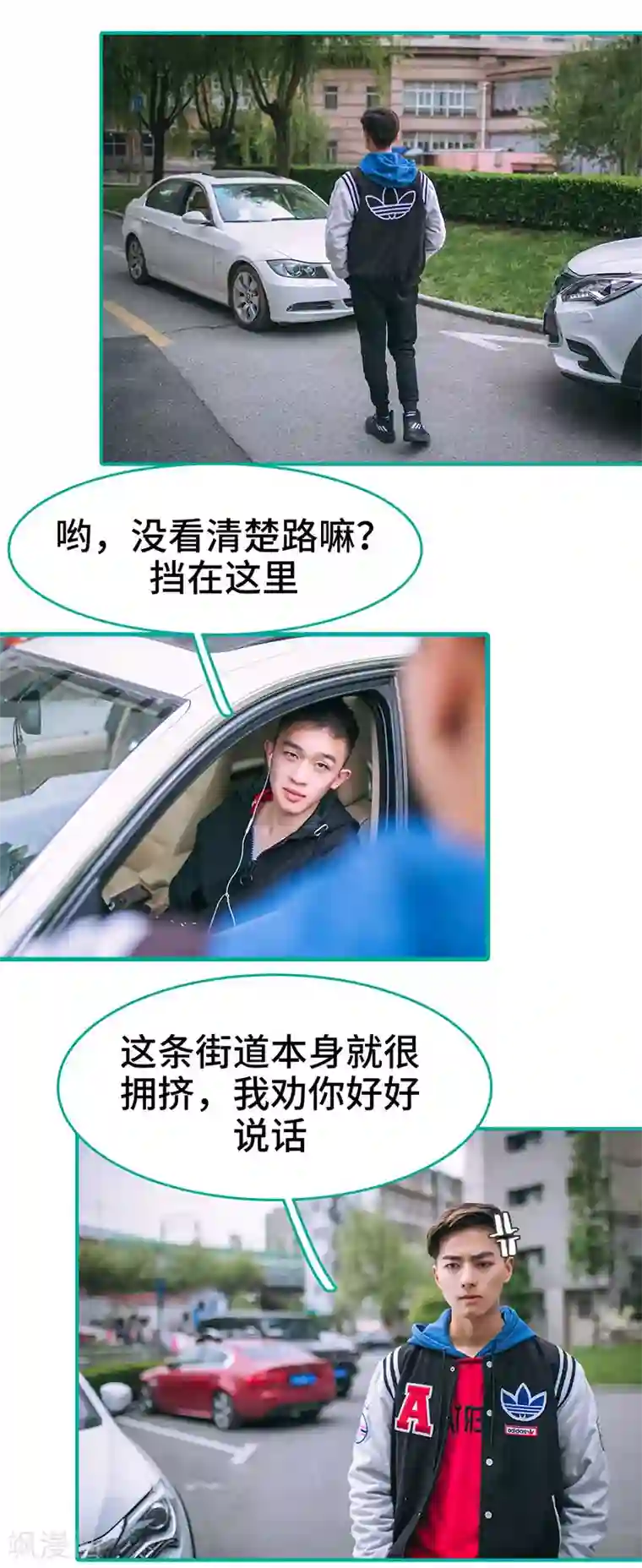 闪婚娇妻：总裁大人请离婚第39话