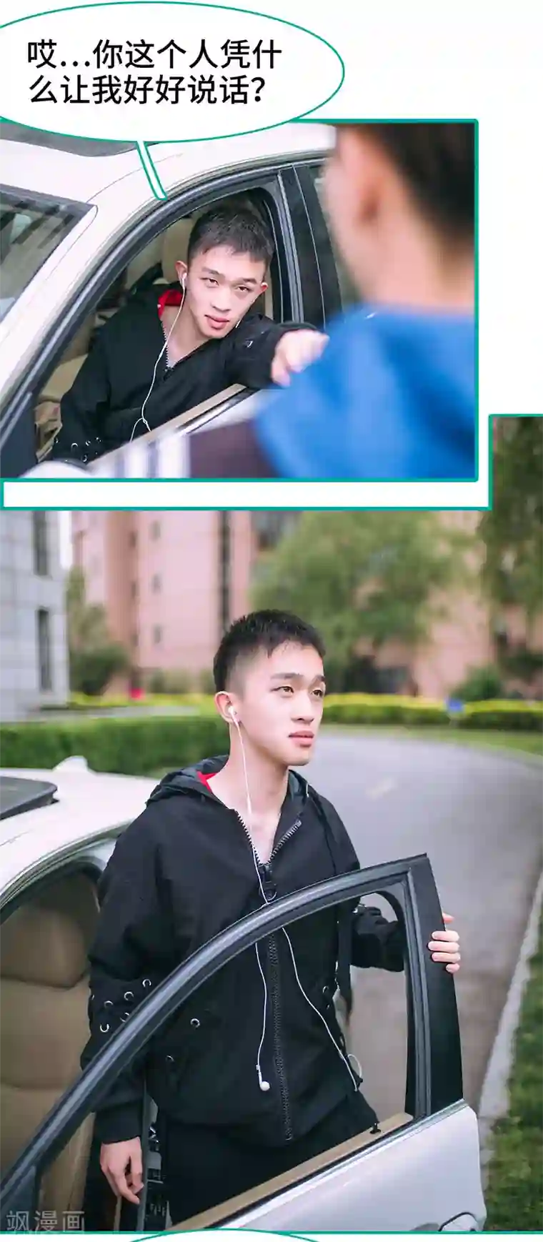 闪婚娇妻：总裁大人请离婚第39话