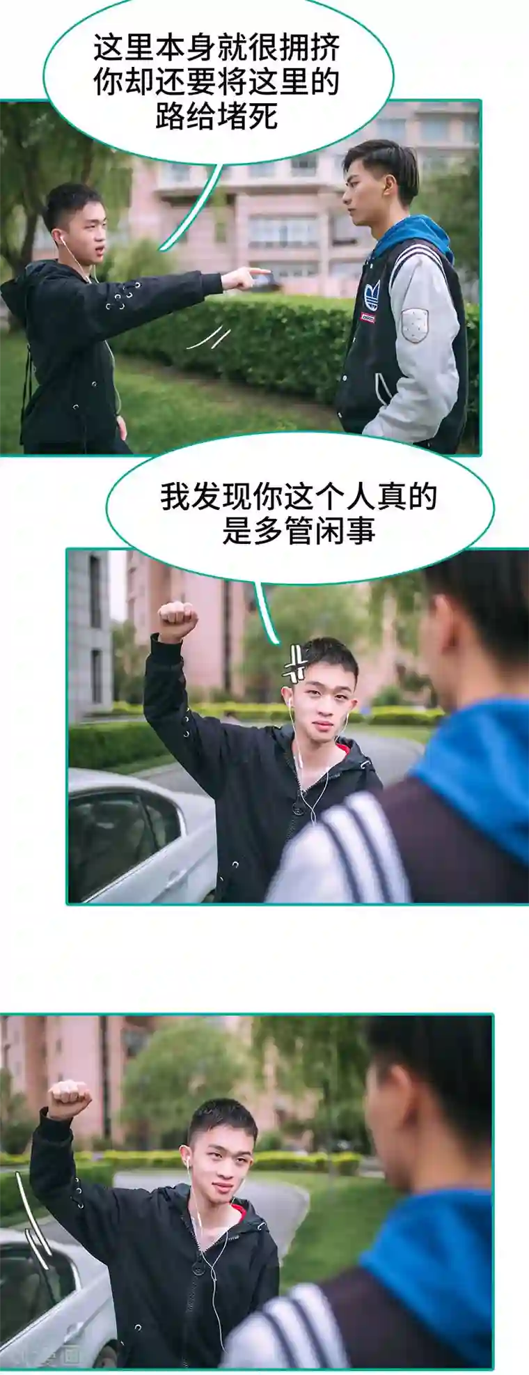 闪婚娇妻：总裁大人请离婚第39话