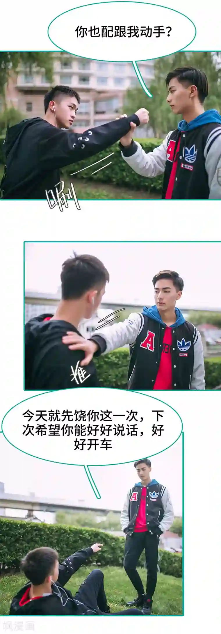 闪婚娇妻：总裁大人请离婚第39话