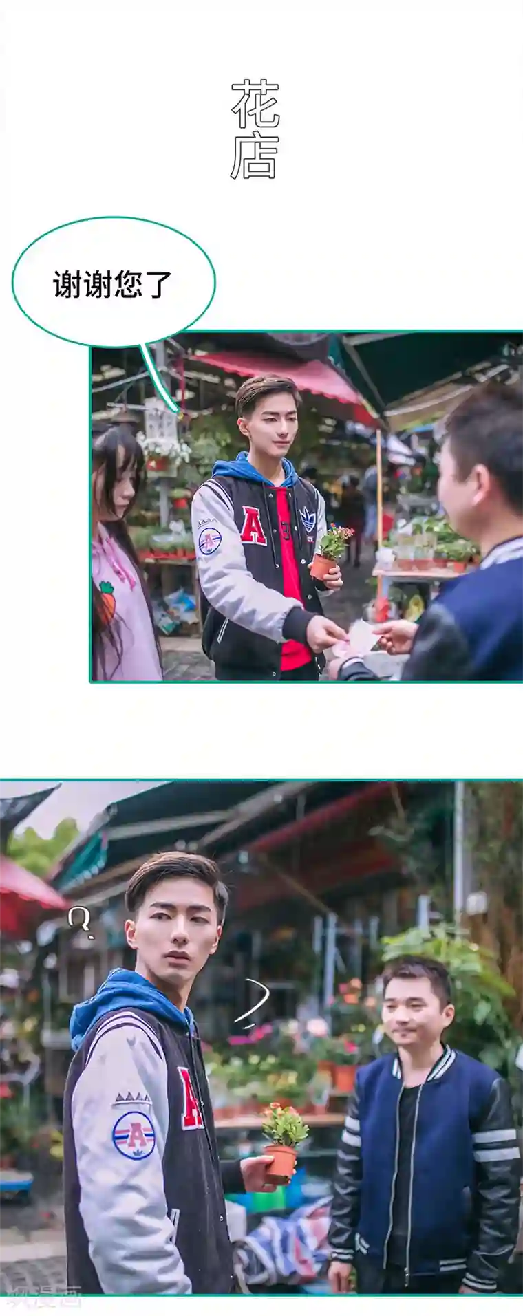 闪婚娇妻：总裁大人请离婚第40话