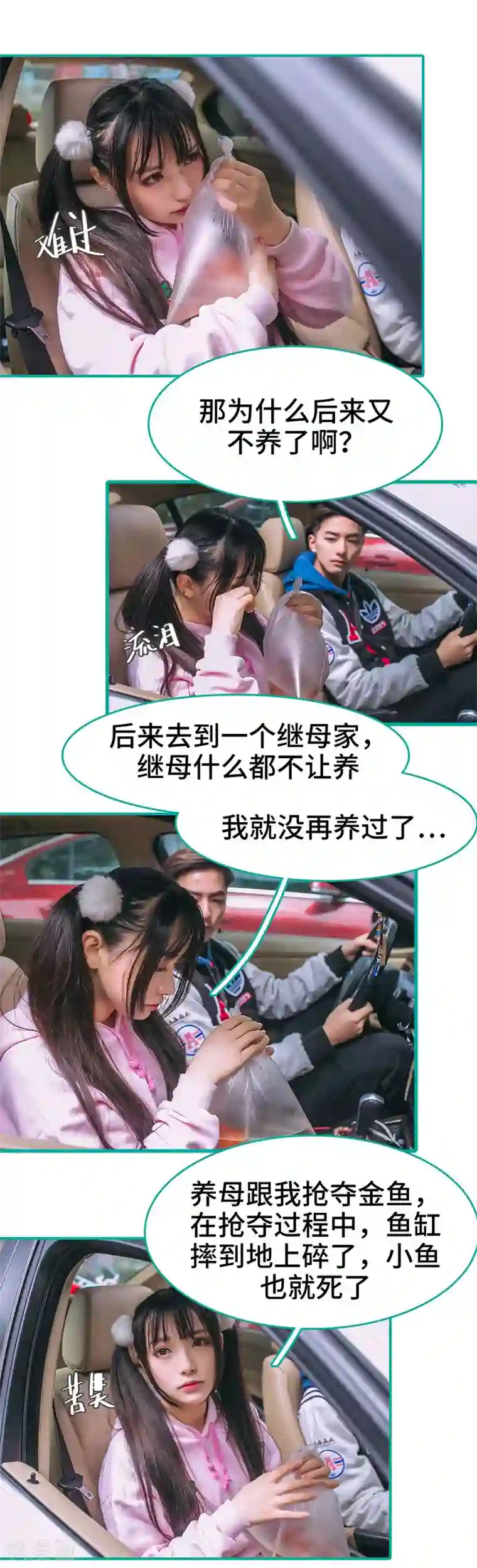 闪婚娇妻：总裁大人请离婚第40话