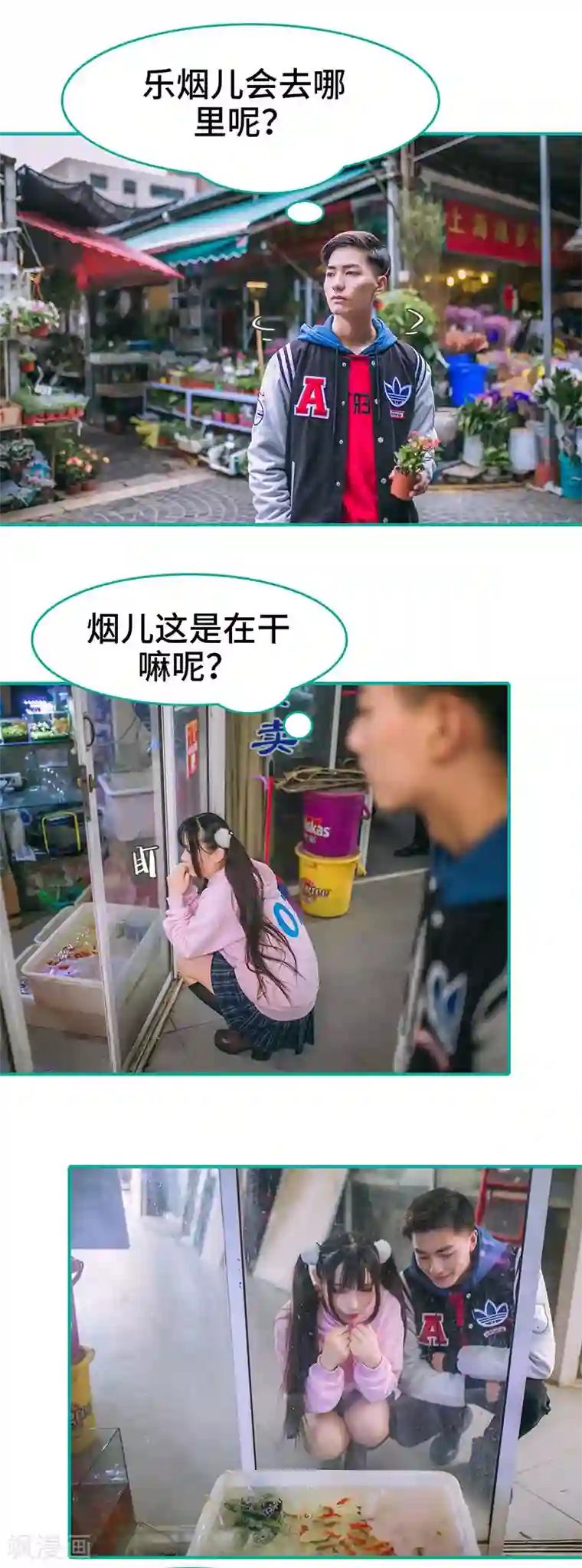 闪婚娇妻：总裁大人请离婚第40话