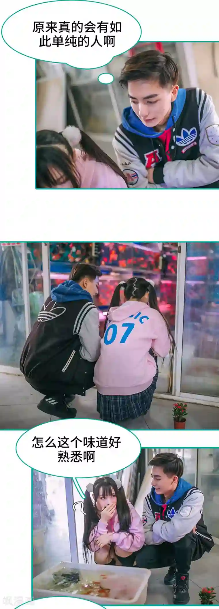 闪婚娇妻：总裁大人请离婚第40话