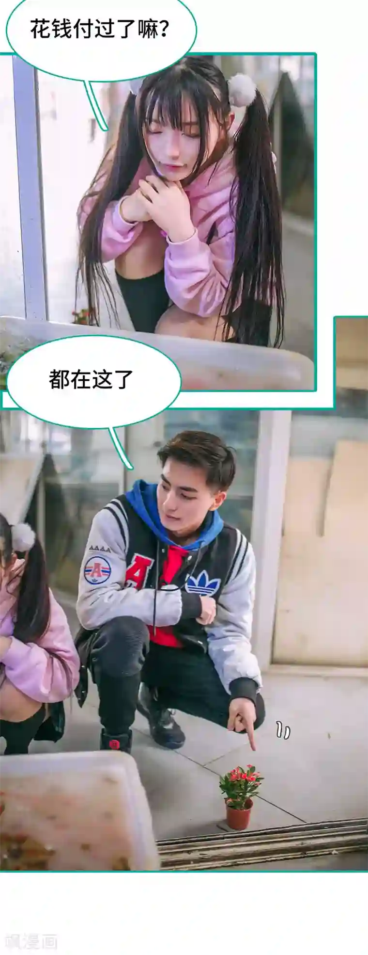 闪婚娇妻：总裁大人请离婚第40话