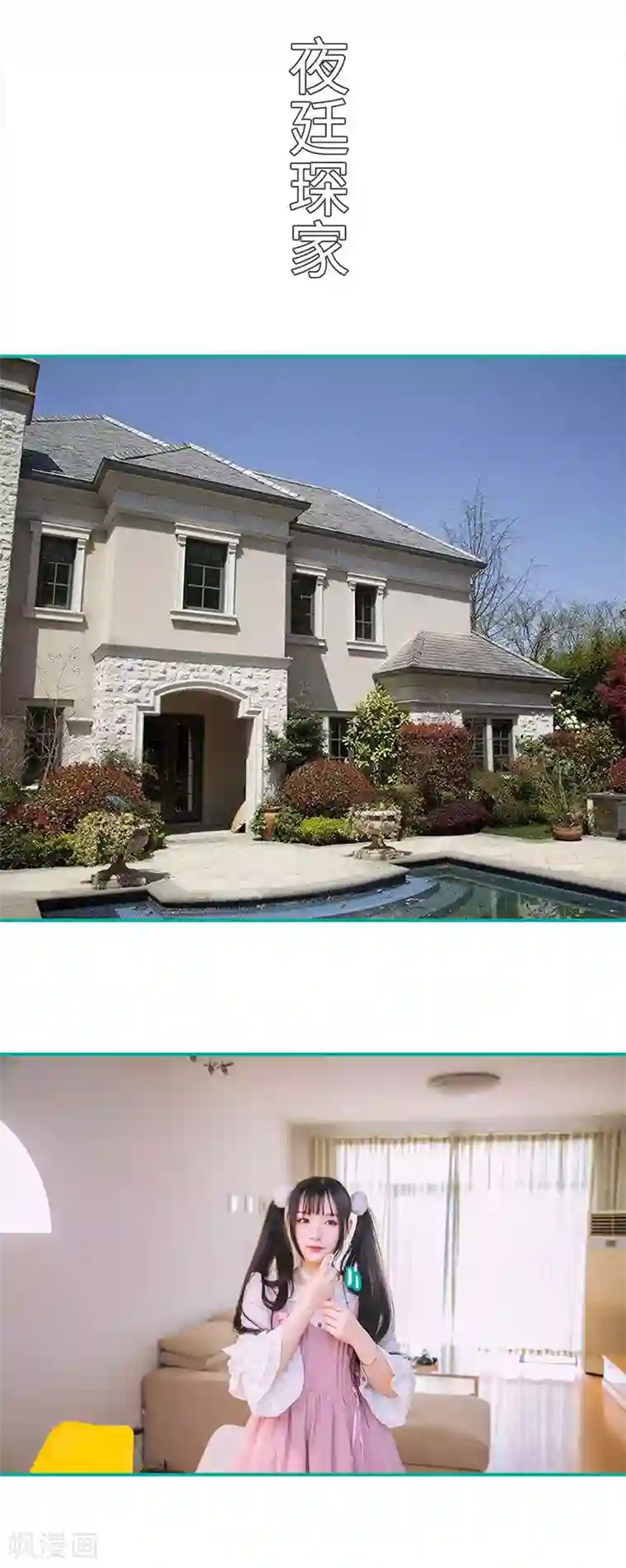 闪婚娇妻：总裁大人请离婚第41话