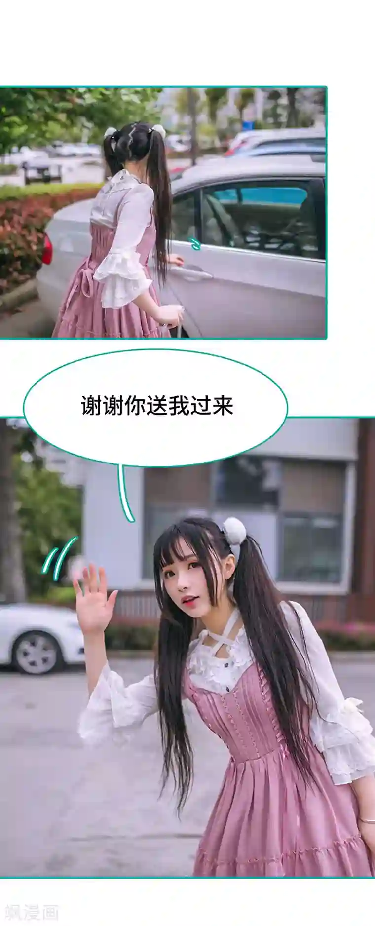 闪婚娇妻：总裁大人请离婚第41话