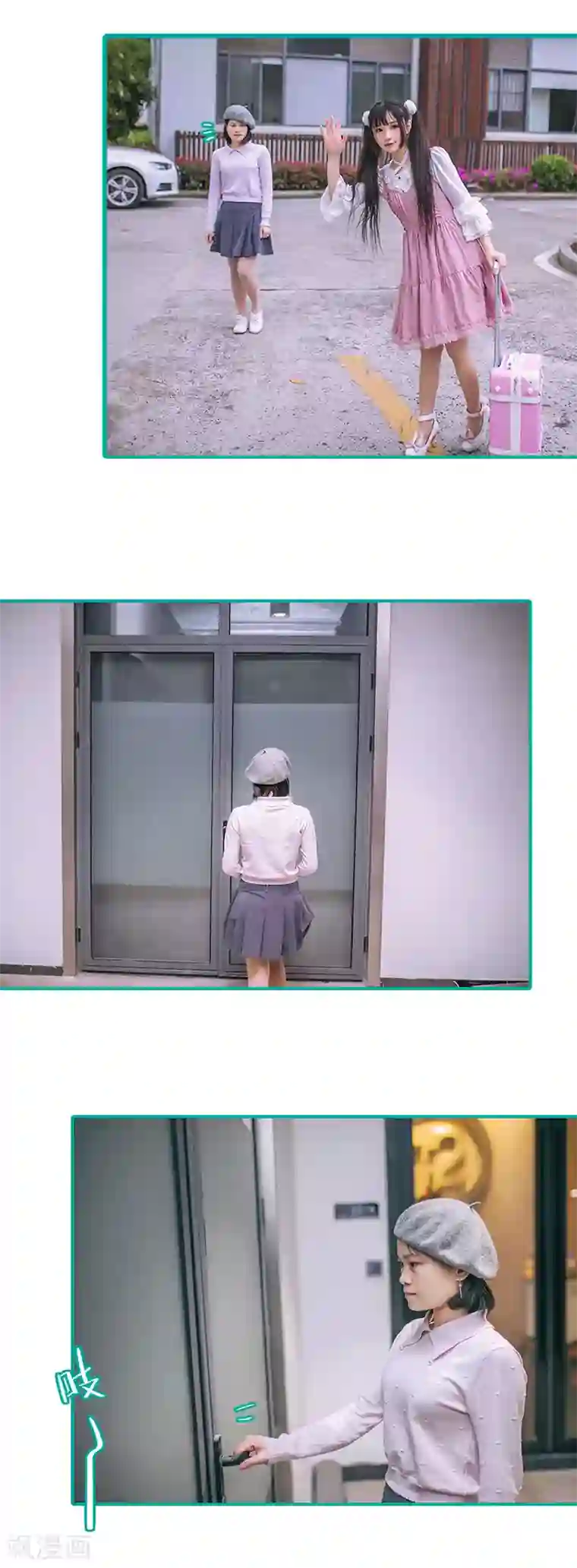 闪婚娇妻：总裁大人请离婚第41话