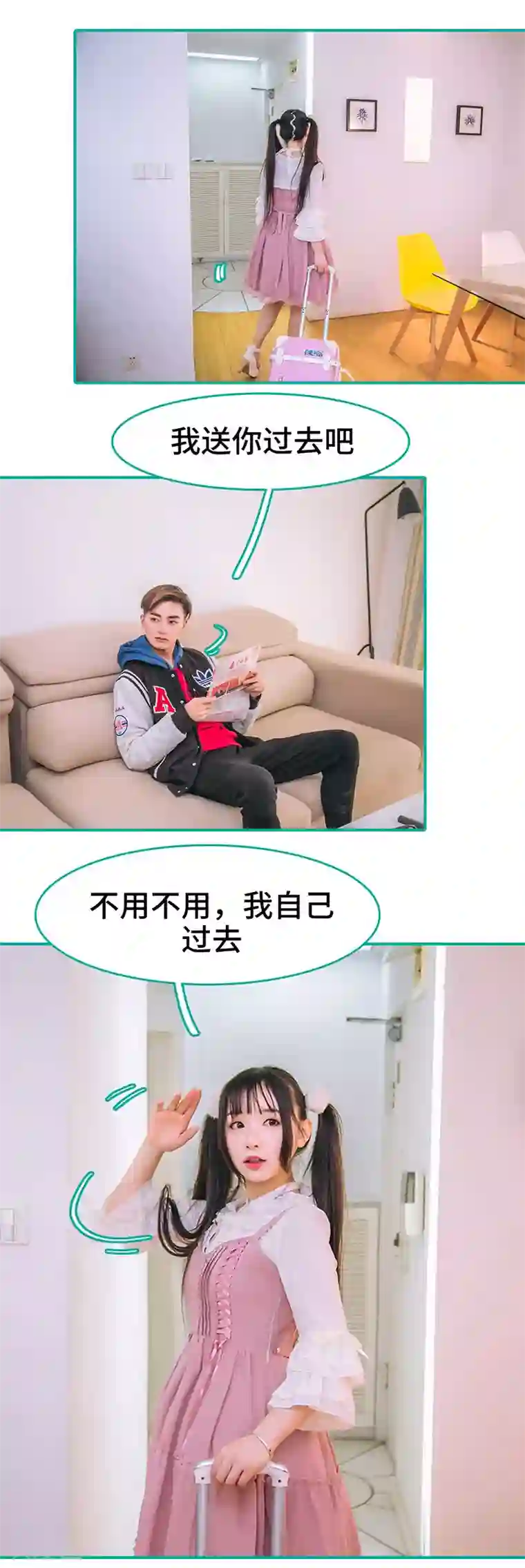 闪婚娇妻：总裁大人请离婚第41话