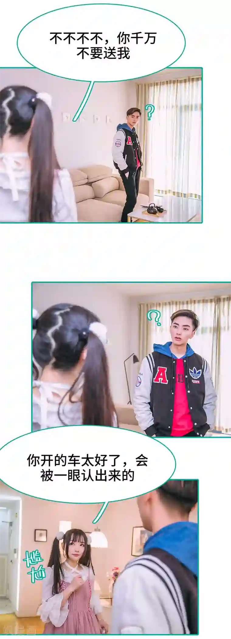 闪婚娇妻：总裁大人请离婚第41话