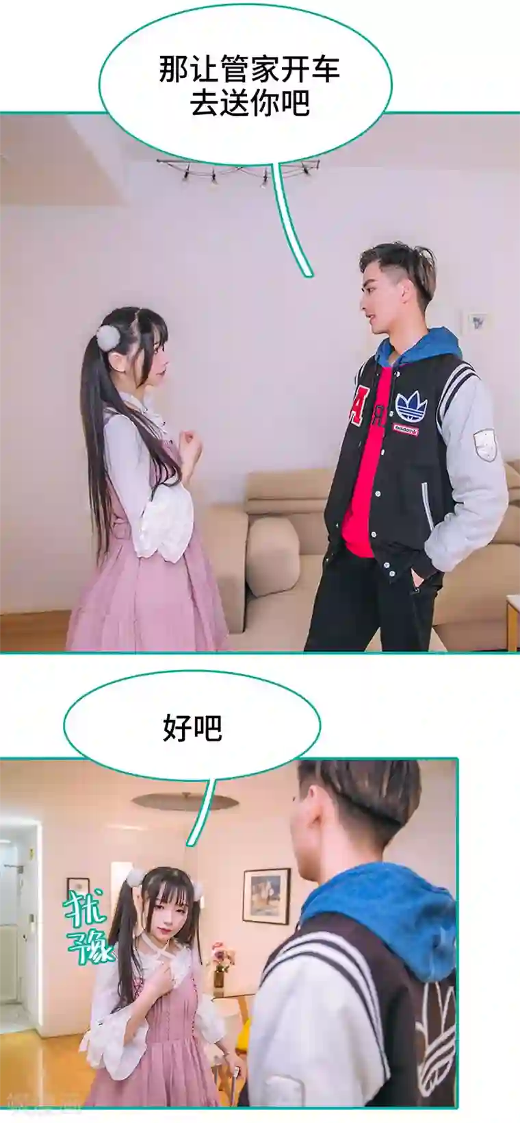 闪婚娇妻：总裁大人请离婚第41话