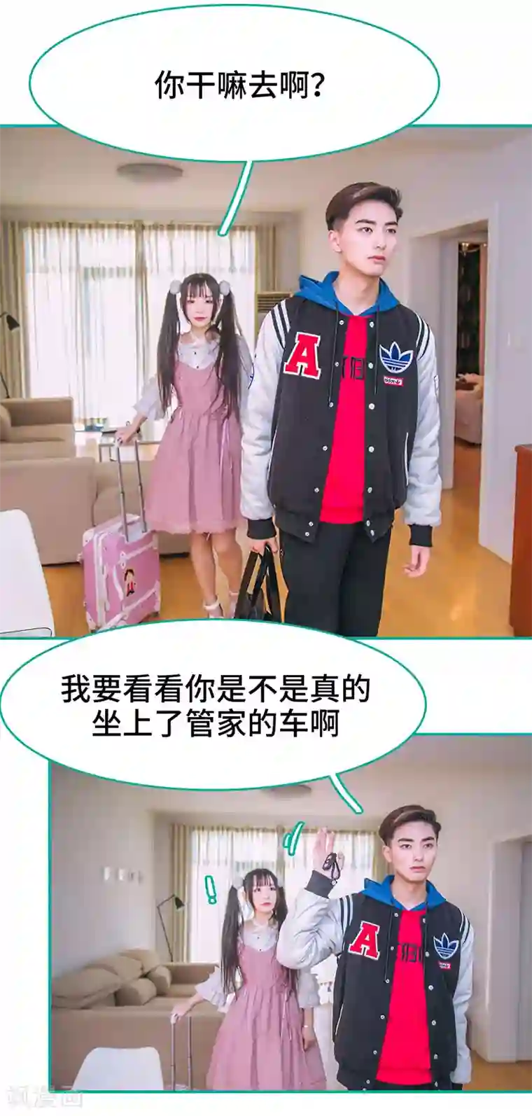 闪婚娇妻：总裁大人请离婚第41话