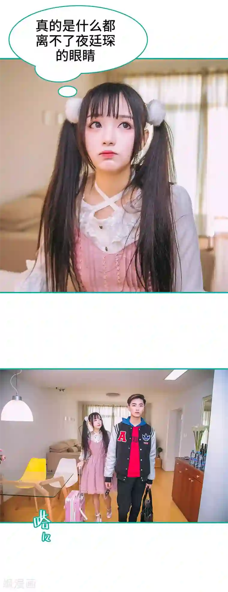 闪婚娇妻：总裁大人请离婚第41话