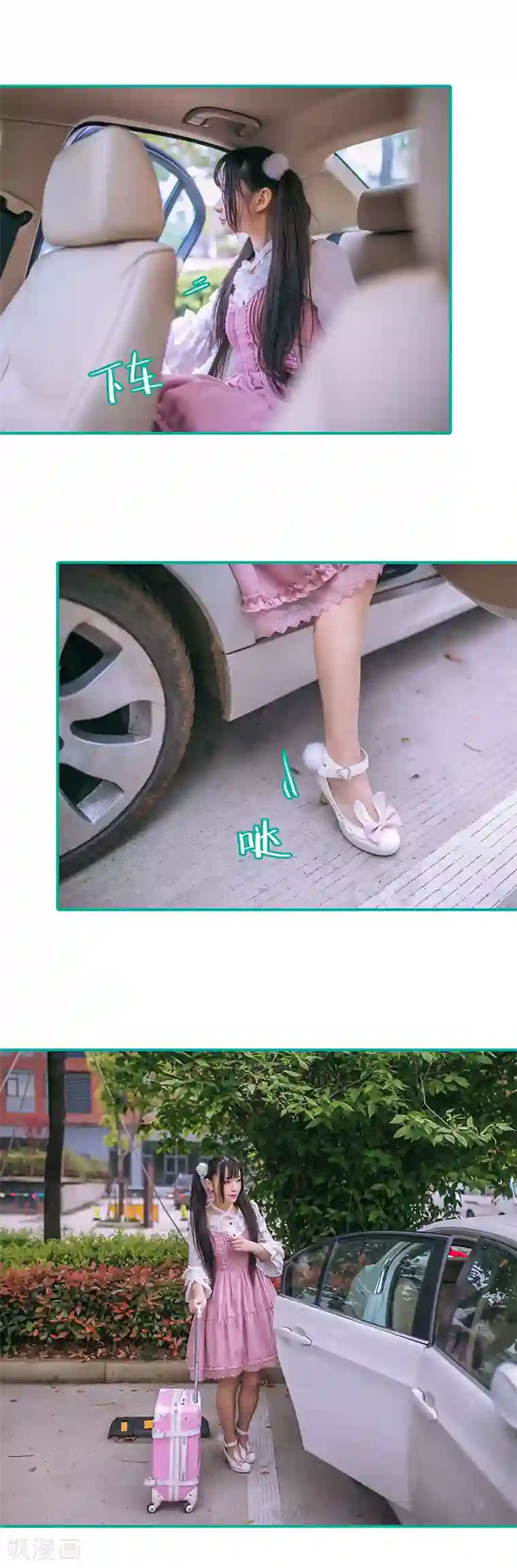 闪婚娇妻：总裁大人请离婚第41话