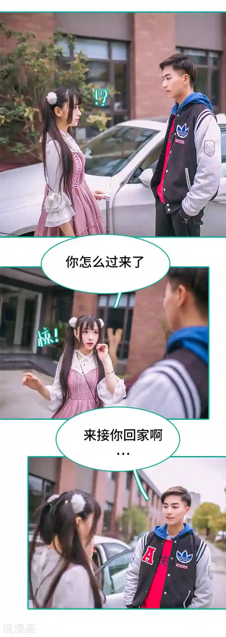 闪婚娇妻：总裁大人请离婚第42话