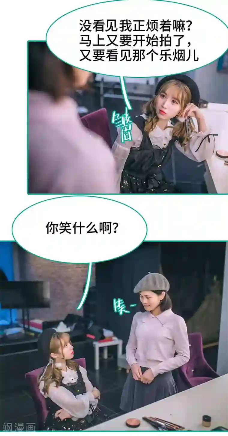 闪婚娇妻：总裁大人请离婚第42话