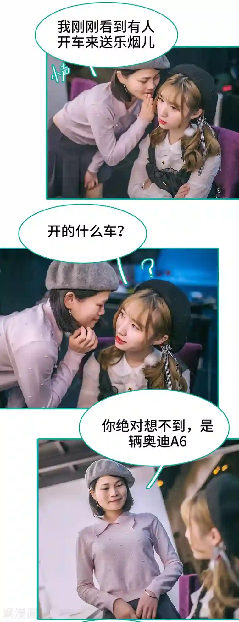 闪婚娇妻：总裁大人请离婚第42话