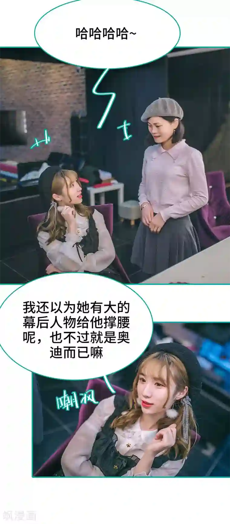 闪婚娇妻：总裁大人请离婚第42话