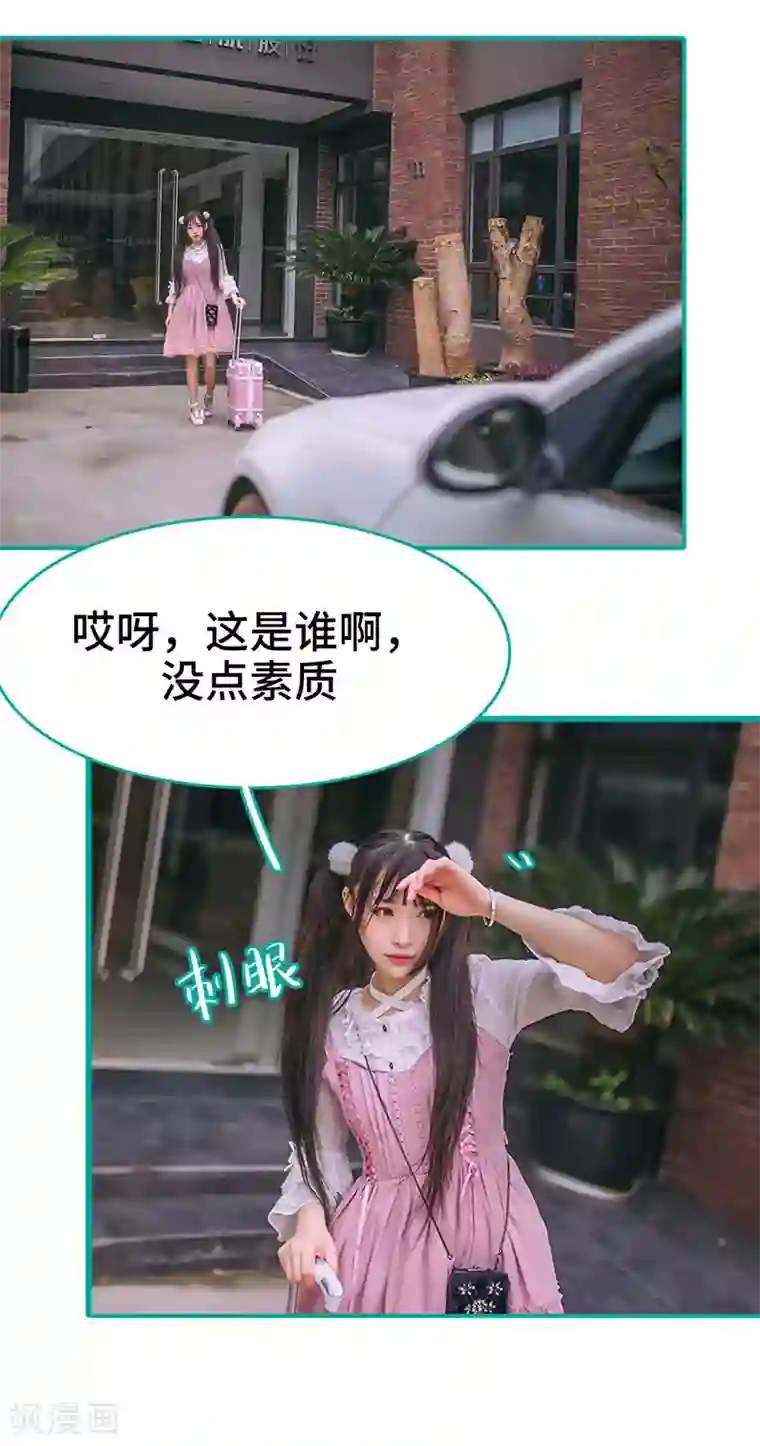 闪婚娇妻：总裁大人请离婚第42话