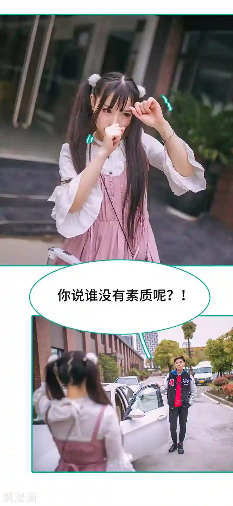 闪婚娇妻：总裁大人请离婚第42话