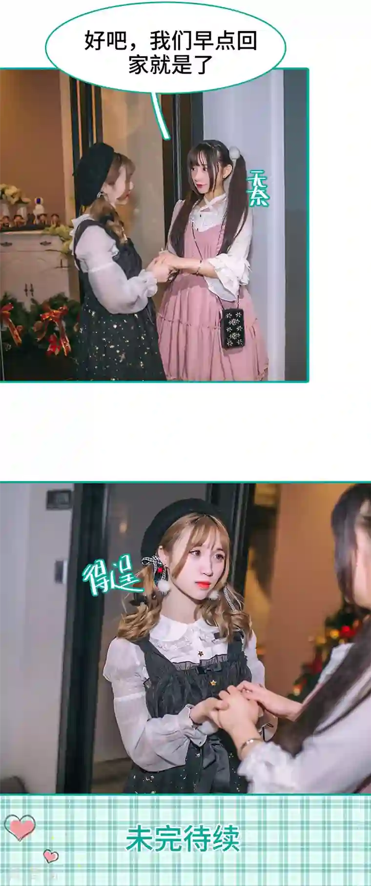 闪婚娇妻：总裁大人请离婚第43话