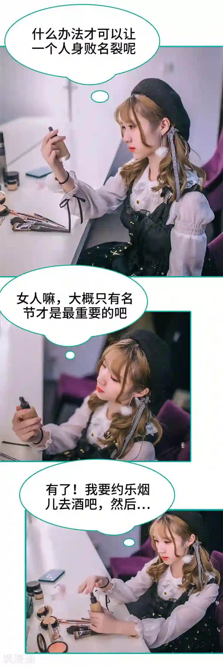 闪婚娇妻：总裁大人请离婚第43话