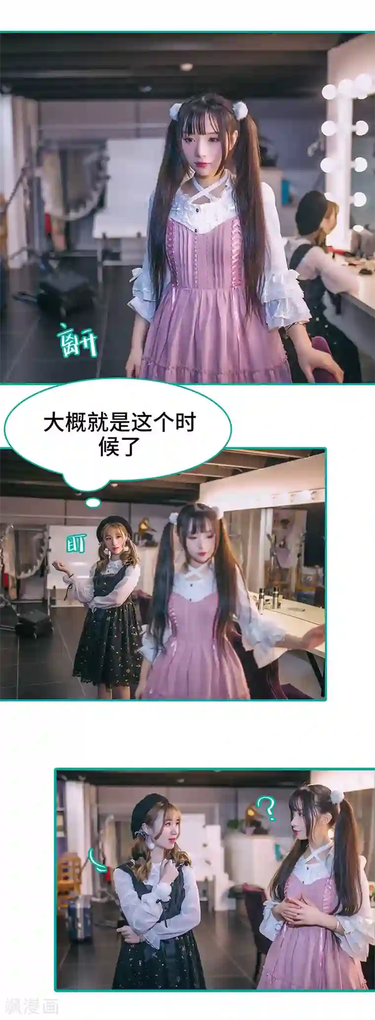 闪婚娇妻：总裁大人请离婚第43话