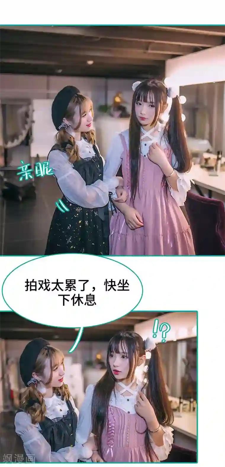 闪婚娇妻：总裁大人请离婚第43话