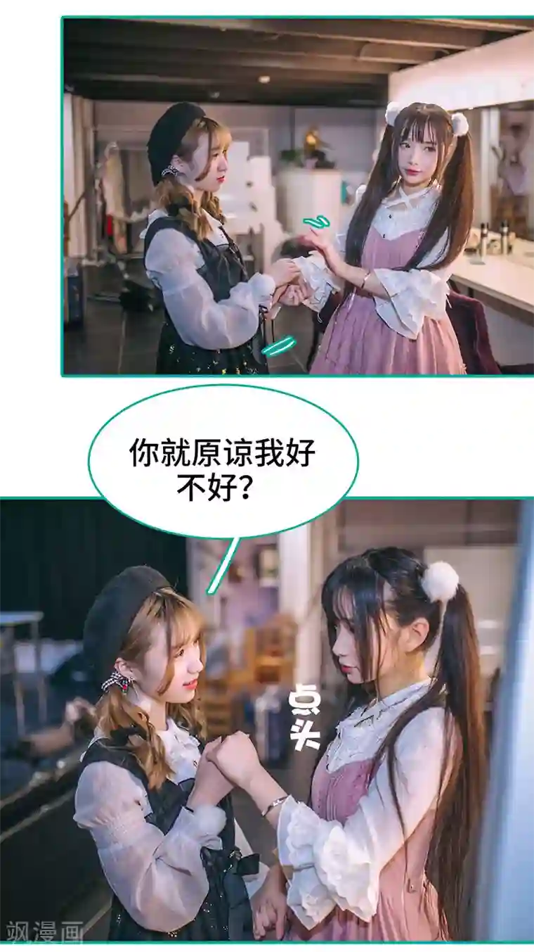 闪婚娇妻：总裁大人请离婚第43话