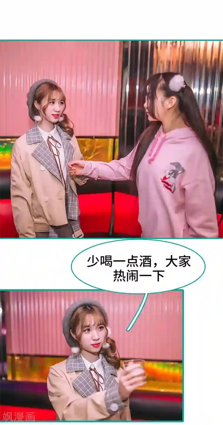 闪婚娇妻：总裁大人请离婚第44话