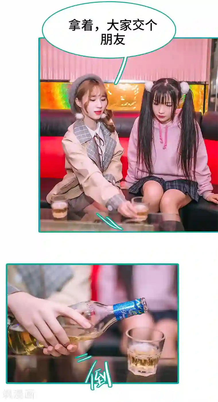 闪婚娇妻：总裁大人请离婚第44话