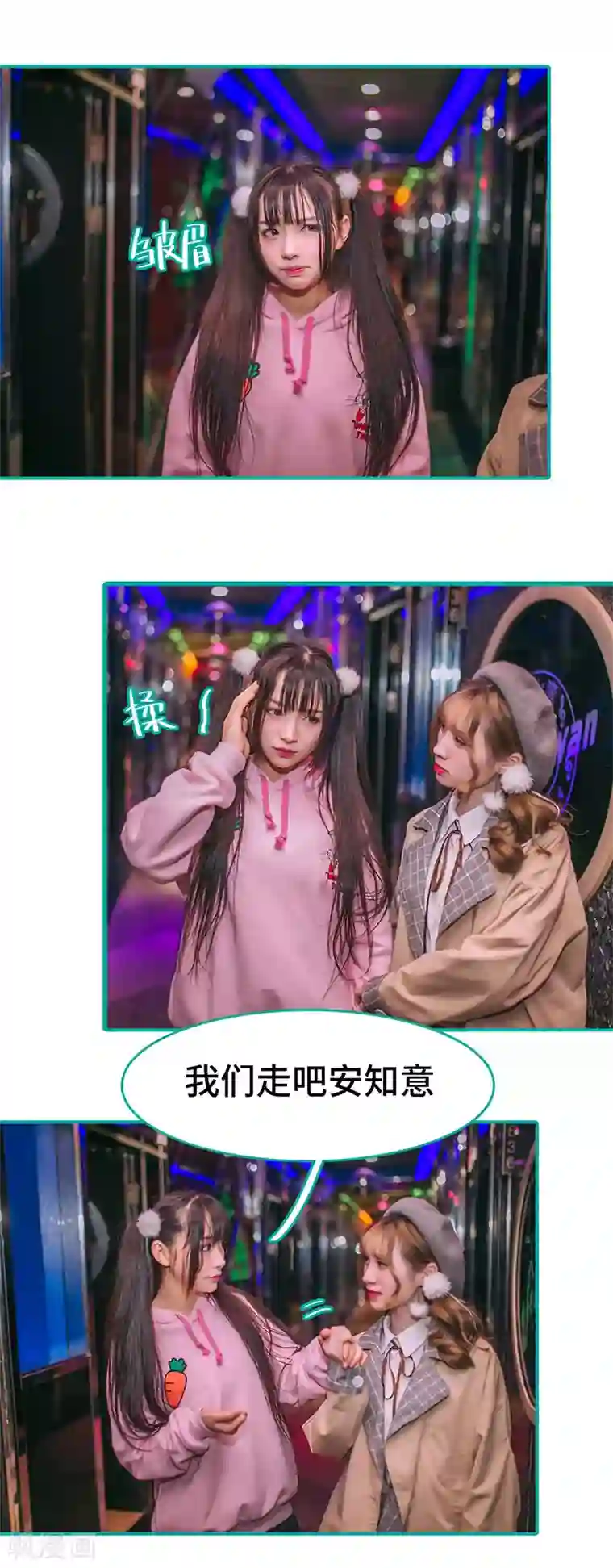 闪婚娇妻：总裁大人请离婚第44话