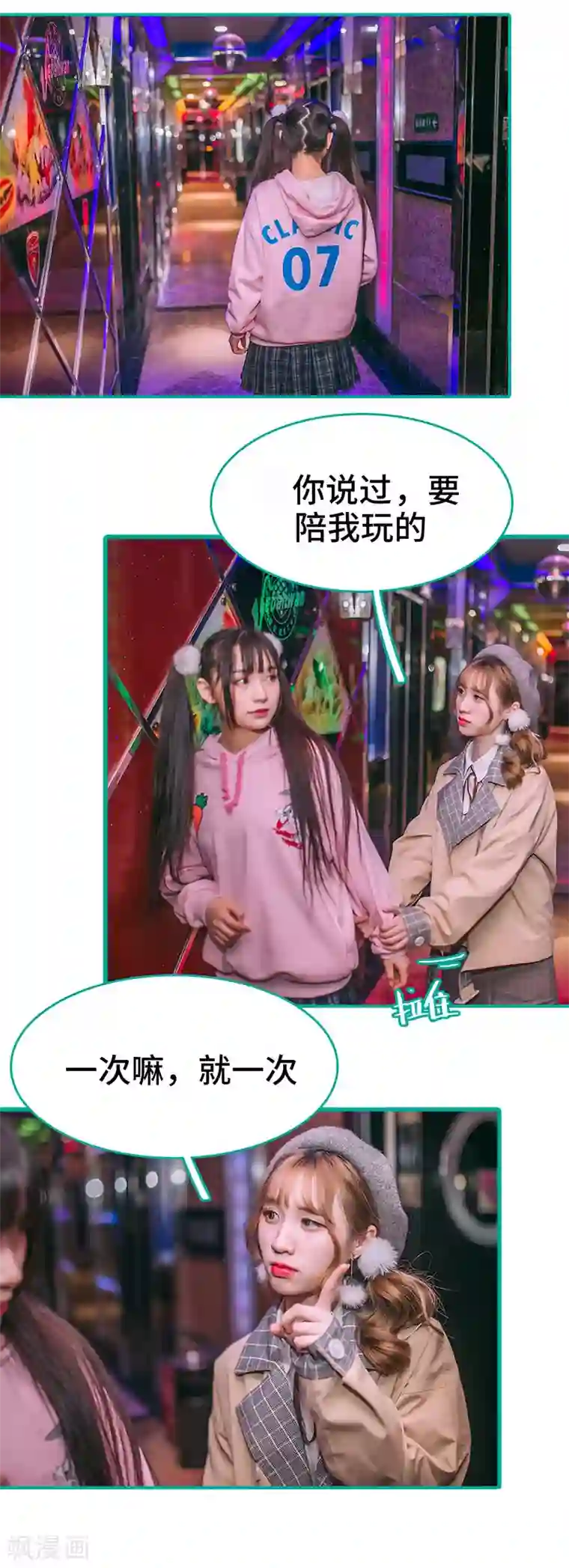 闪婚娇妻：总裁大人请离婚第44话