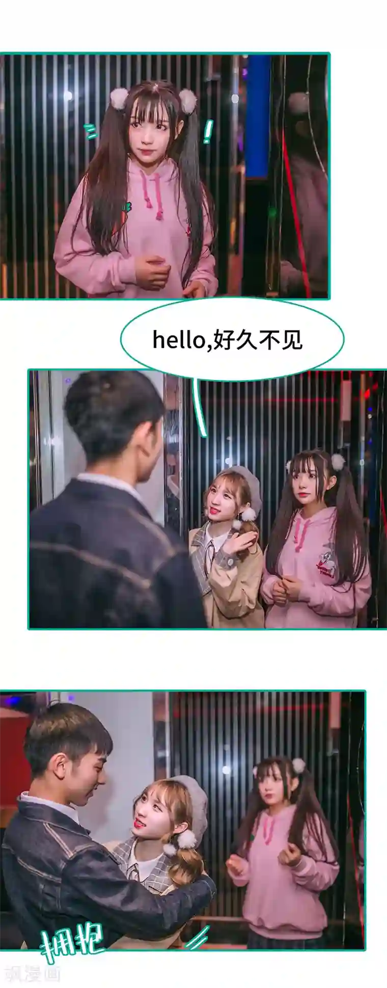 闪婚娇妻：总裁大人请离婚第44话