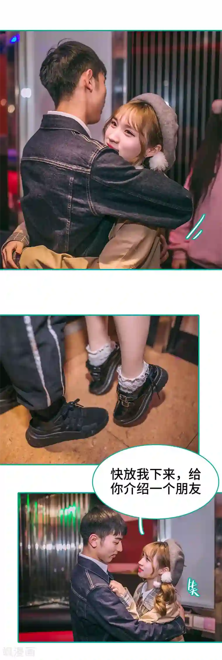 闪婚娇妻：总裁大人请离婚第44话