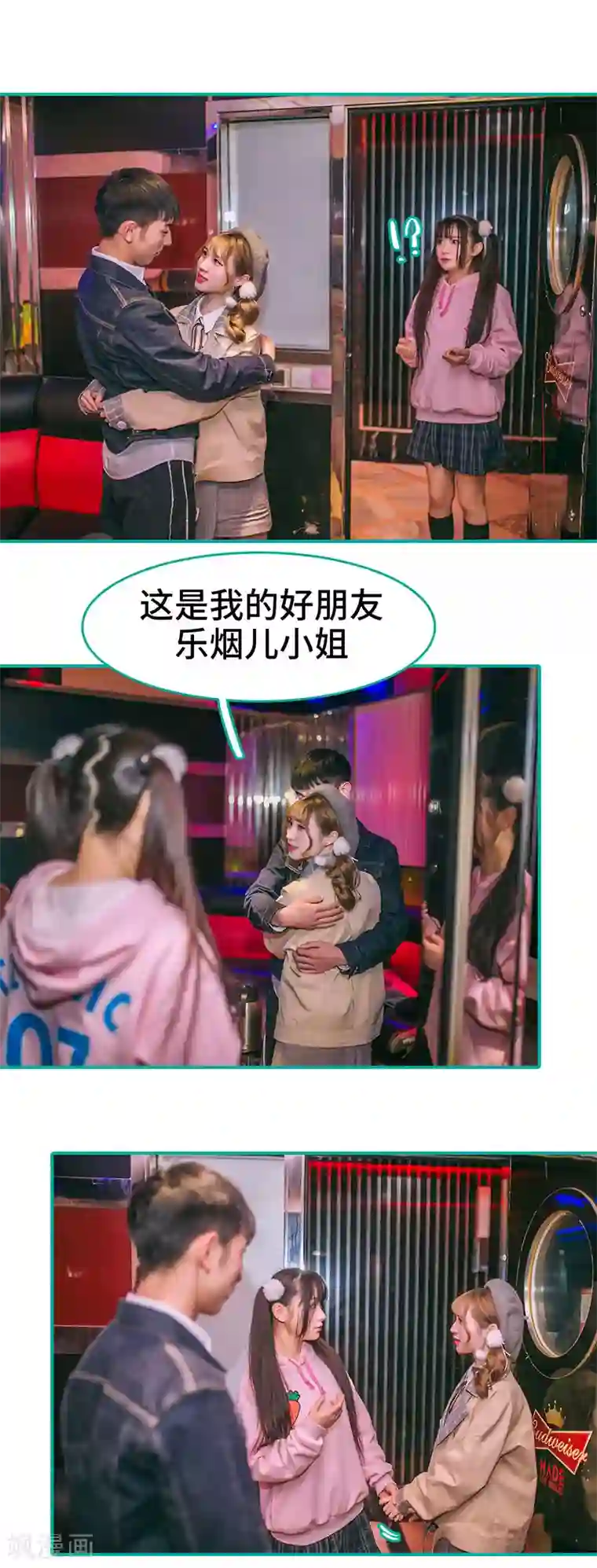 闪婚娇妻：总裁大人请离婚第44话