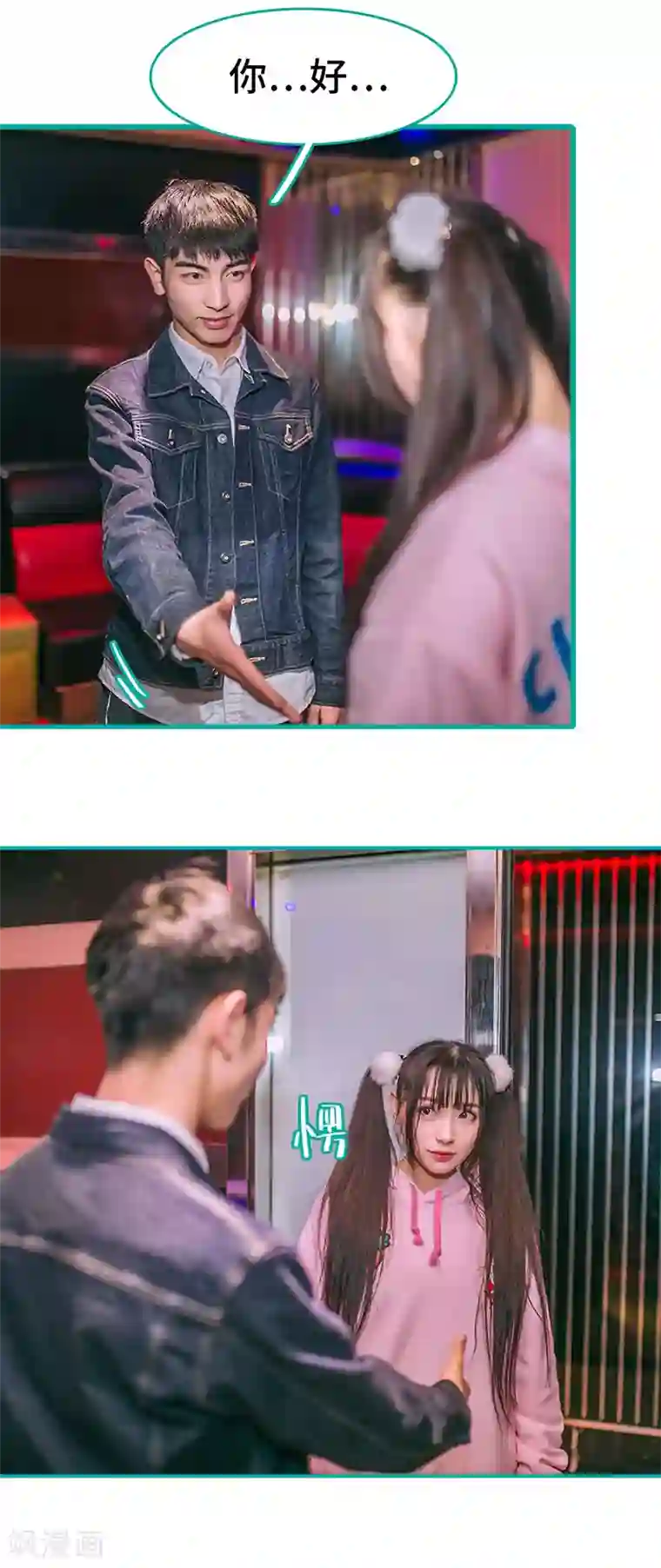 闪婚娇妻：总裁大人请离婚第44话